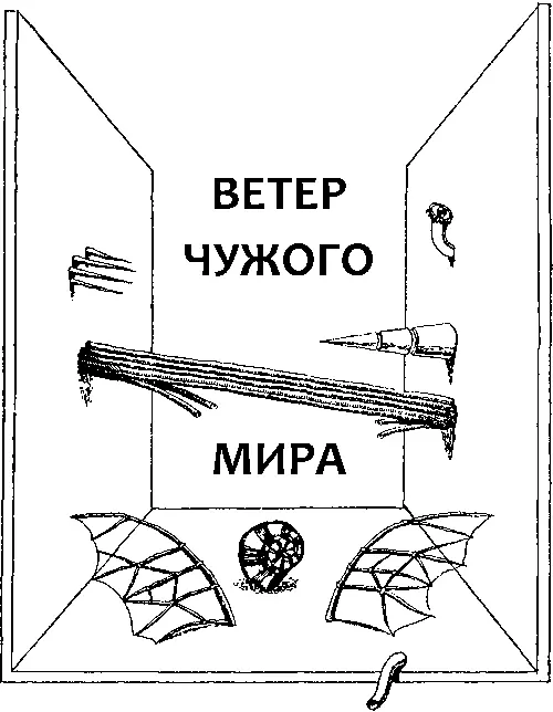 Артур КЛАРК КОНЕЦ ДЕТСТВА Гипотезы положенные в основу этой книги - фото 3