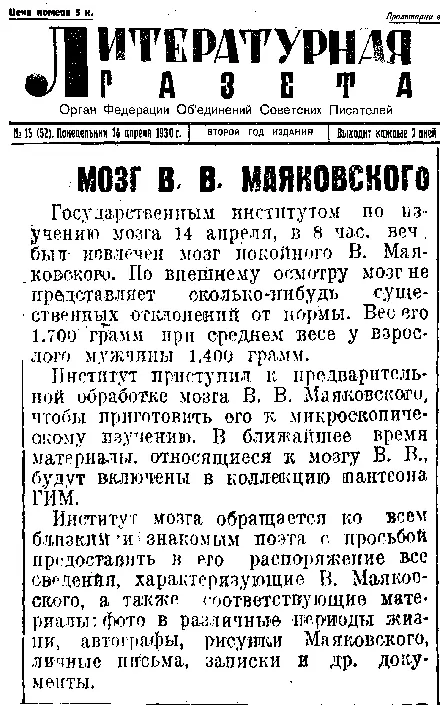 Выражаем благодарность Российской государственной библиотеке за предоставленные - фото 39