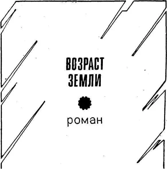 1 У каждого есть свои изначальные координаты на земле И редко кто ни разу не - фото 3