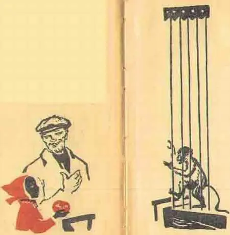 Не может быть воскликнула Анна Ивановна Как могла попасть сюда твоя - фото 18