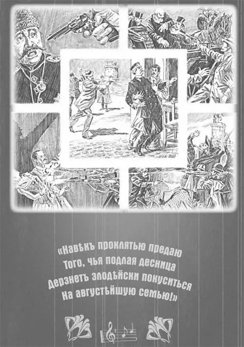 Приближенные тоже творят молитву но преклонили колени на почтительном - фото 38