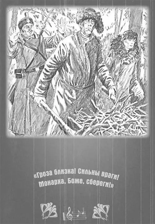 Зепп повел биноклем вправо соседний постовой угадался по блику на штыке - фото 57