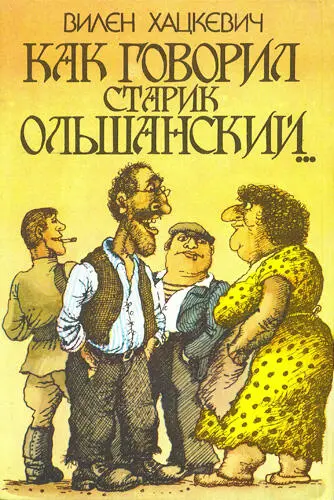 Маленькая Родина все равно большая ведь она единственная Вилька стоял - фото 1