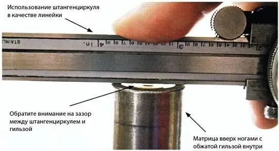 Использование штангенциркуля для проверки того что патронник посадочной - фото 79