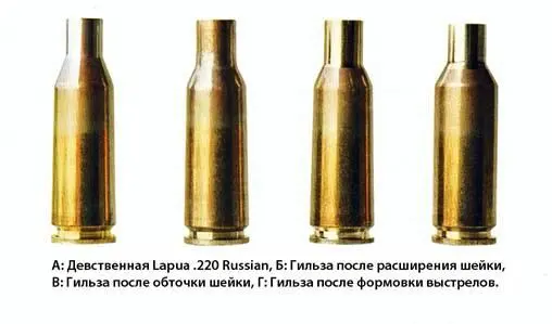 Я опишу превращение базовой гильзы 220 Russian в гильзу 6РРС Если вы хотите - фото 85
