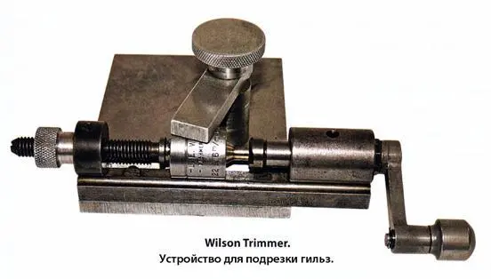 Я использую Wilson Trimmer устройство с двумя направляющими поддерживающими - фото 101