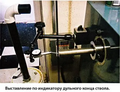 Выставление по индикатору это не что иное как прижим щупа индикаторной - фото 124