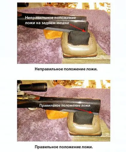 Я смотрю в оптический прицел чтобы убедиться в том что винтовка нацелена в - фото 148