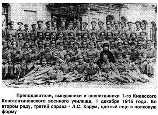 Леонид Карум уже в то время имел весьма честолюбивые планы на будущее В 1911 - фото 15