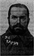 Вновь взяли Леонида Карума в 1931 году Три года он отсидел в лагере под - фото 17