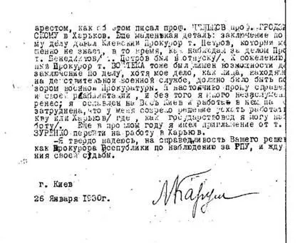 Леонид Юрьевич Шервинский В романе Белая гвардия Михаил Афанасьевич - фото 21