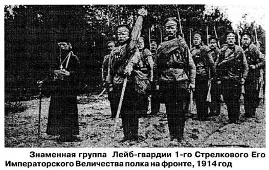 Полк в который попал Гладыревский был боевой и заслуженной воинской частью - фото 23