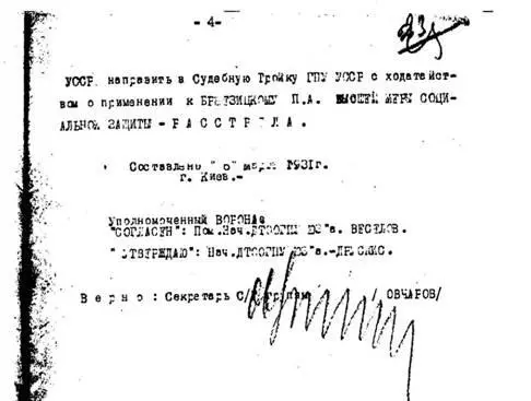 Федор Николаевич Степанов Многие современники событий Белой гвардии из - фото 33