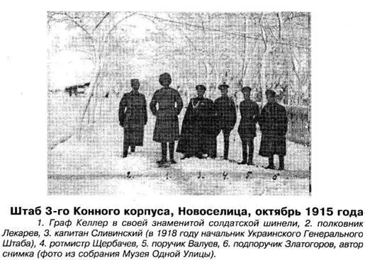 В последующем дружина была пополнена и вновь приняла участие в боях но это - фото 46