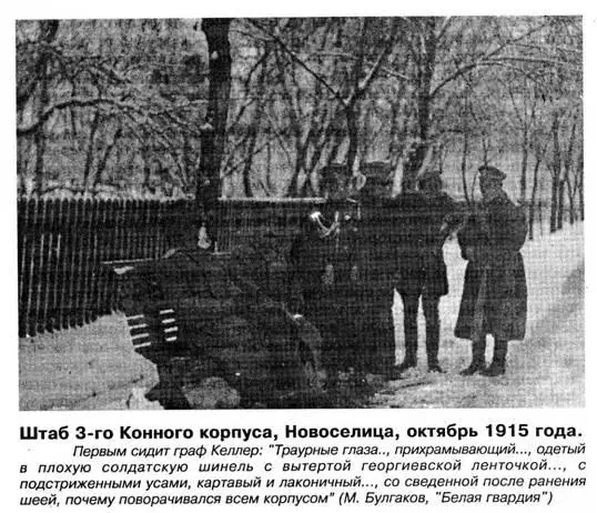 В тот же вечер в Михайловский монастырь явилась часть Днепровской дивизии во - фото 47