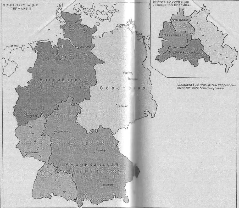 Германия в 1946 г Нигде холодная война не проявлялась с такой отчетливостью - фото 5