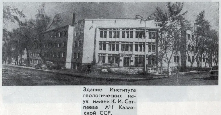 Каныш Сатпаев - фото 25