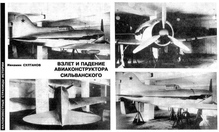 Впрочем в тюрьму Сильванский так и не попал это известно точно потому что - фото 19