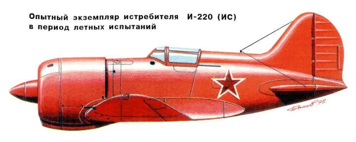 Между тем И220 было присвоено дублирующее обозначение Иосиф Сталин сами - фото 18