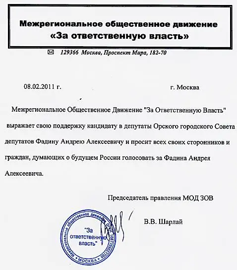 ОТДЕЛ РАЗНЫХ ДЕЛ КАРАУЛ НАСИЛУЮТ ПАМФЛЕТ Могут ли чистой воды уголовники - фото 3