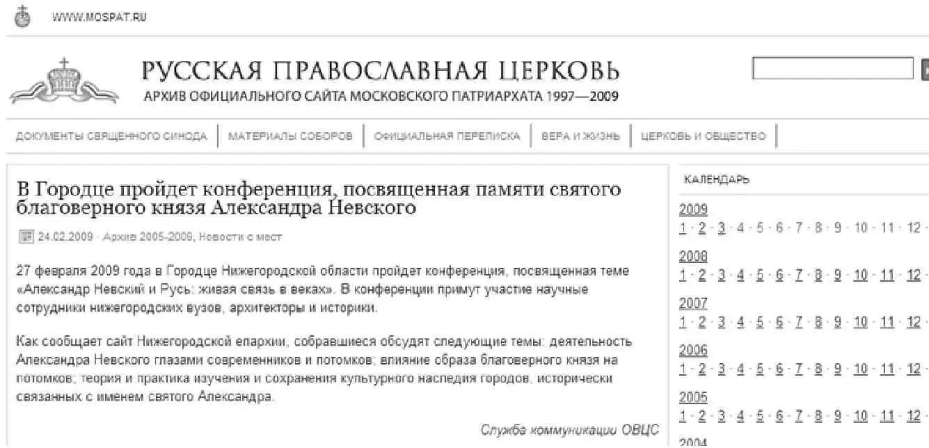 Архиепископ Георгий провел заседание научнометодического совета областной - фото 6