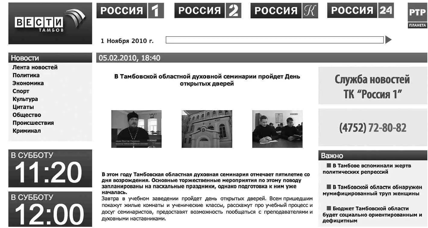 911 ноября двери СвятоВладимирской семинарии Православная Церковь в Америке - фото 8