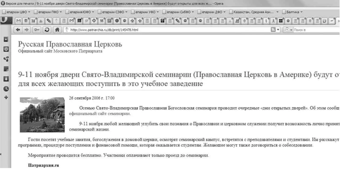 911 ноября любой желающий углубить свои познания о Православии и церковном - фото 9