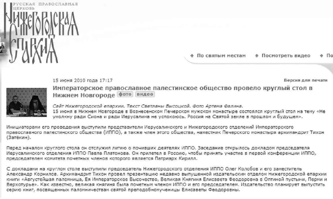 С докладами на круглом столе выступили председатель Нижегородского отделения - фото 10