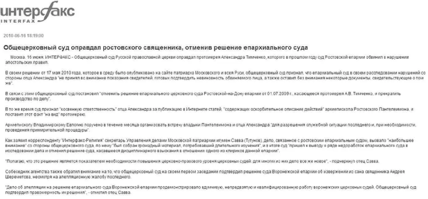 Если нужно опубликовать старую новость В заголовок выносят последствия - фото 11