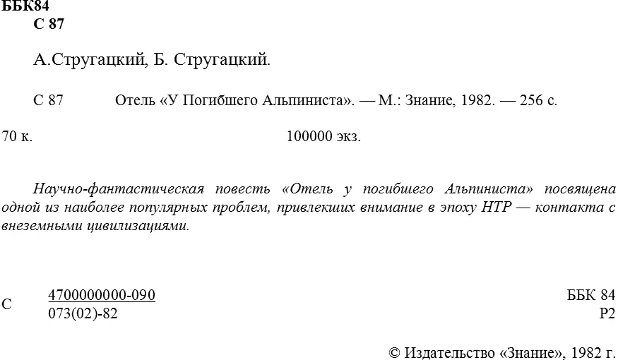 ГЛАВА 1 Я остановил машину вылез и снял черные очки Все было так как - фото 3