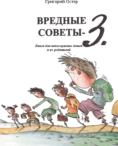 Когда родители вбегут И спрашивать начнут О чём же думал ты когда - фото 2