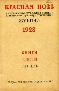 Александр Воронский - Пролазы и подхалимы