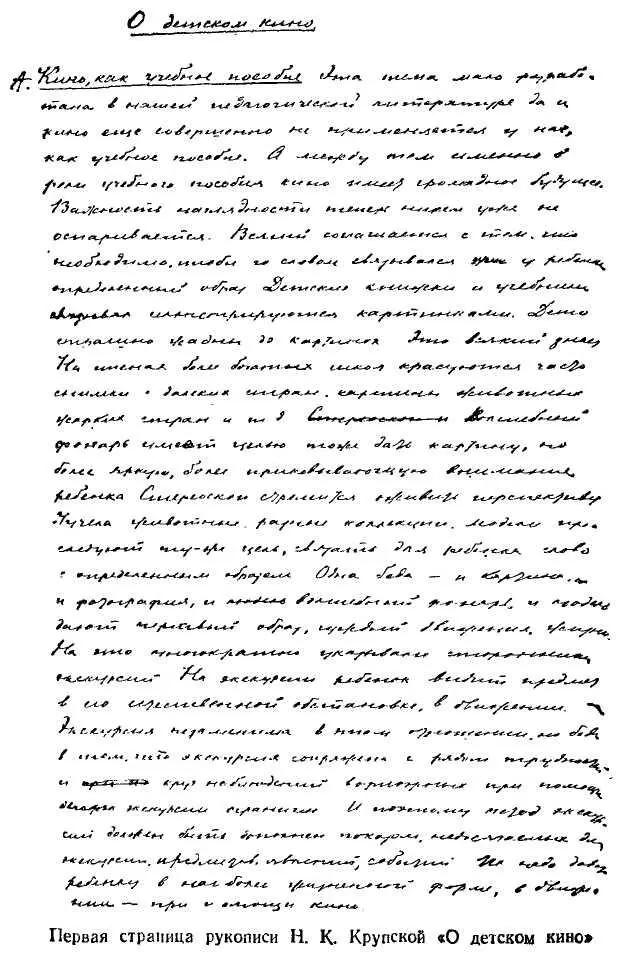 Такие разговоры в настоящее время совершенно невозможны потому что связь нашей - фото 5