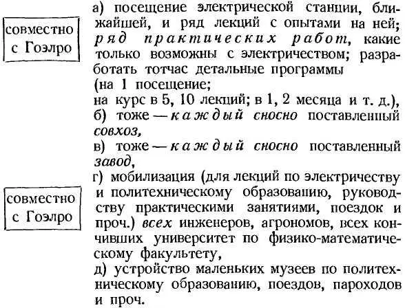 Это архиважно Мы нищие Нам нужны столяры слесаря тотчас Без у словно - фото 10