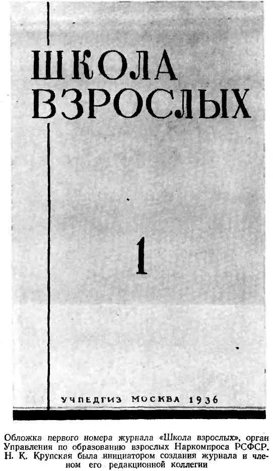 1936 год был годом стахановского движения В чем существо стахановского - фото 8