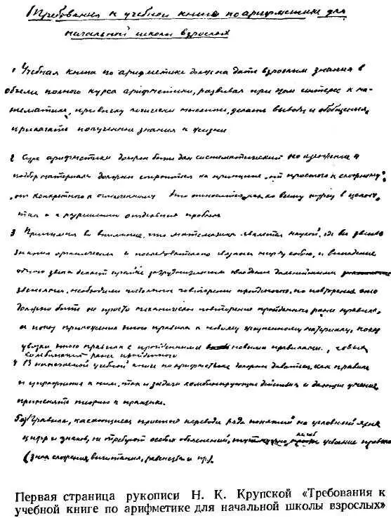буют особых объяснений тут нужно лишь усвоение правила знак сложения - фото 9