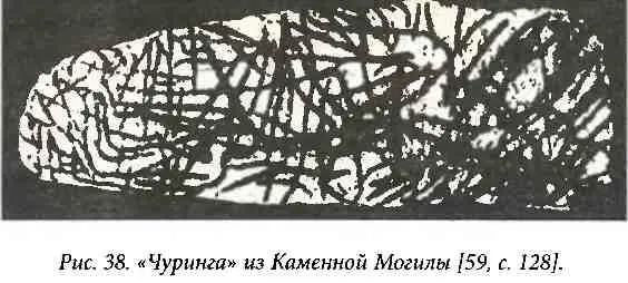 Однако несколько десятков гнезд изображений Каменной Могилы вообще не - фото 38