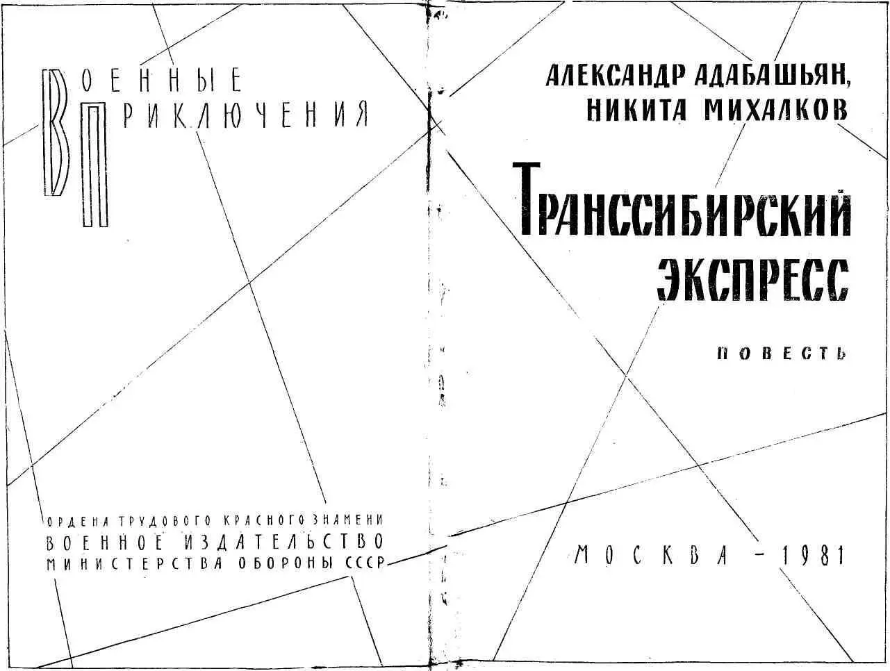 1 21 марта 1927 года в Токио шел дождь Он начался с утра и не прекращался - фото 2