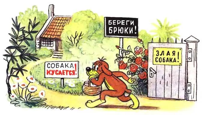 Но у соседей была злая собака Ой как страшно Но я всетаки пойду дальше - фото 39