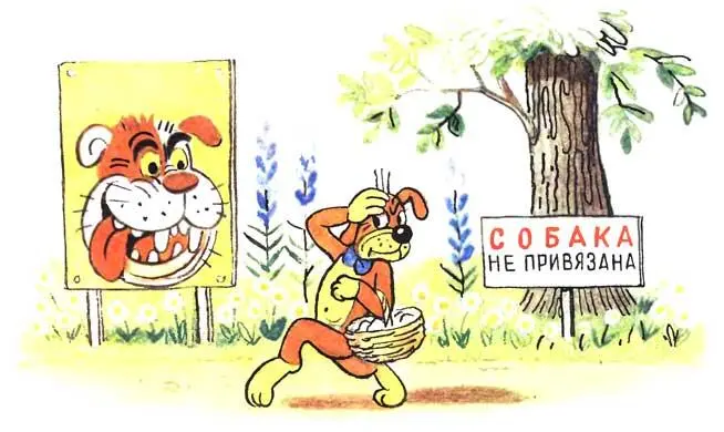 Ой как страшно Но я всетаки пойду дальше Так вот она злая собака Она - фото 40