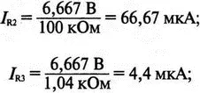 Ток через источник Е определяется из первого закона Кирхгофа I Е 1333 мА - фото 39