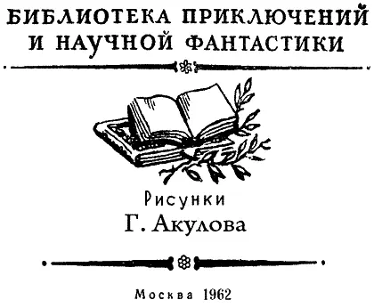 Глава первая КАРТОШКА АГ181ИНФ Семь городов Греции Смирна Родос Хиос - фото 1