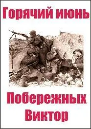 Пролог Сегодня в нашем городе жизнерадостным голосом хорошо выспавшейся - фото 1