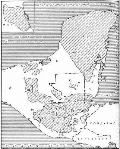 Источник Рус Альберто Народ майя Москва Мысль 1986 с256 - фото 107