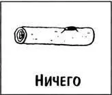 Точно так же и с людьми Однажды на очередную встречу с - фото 34