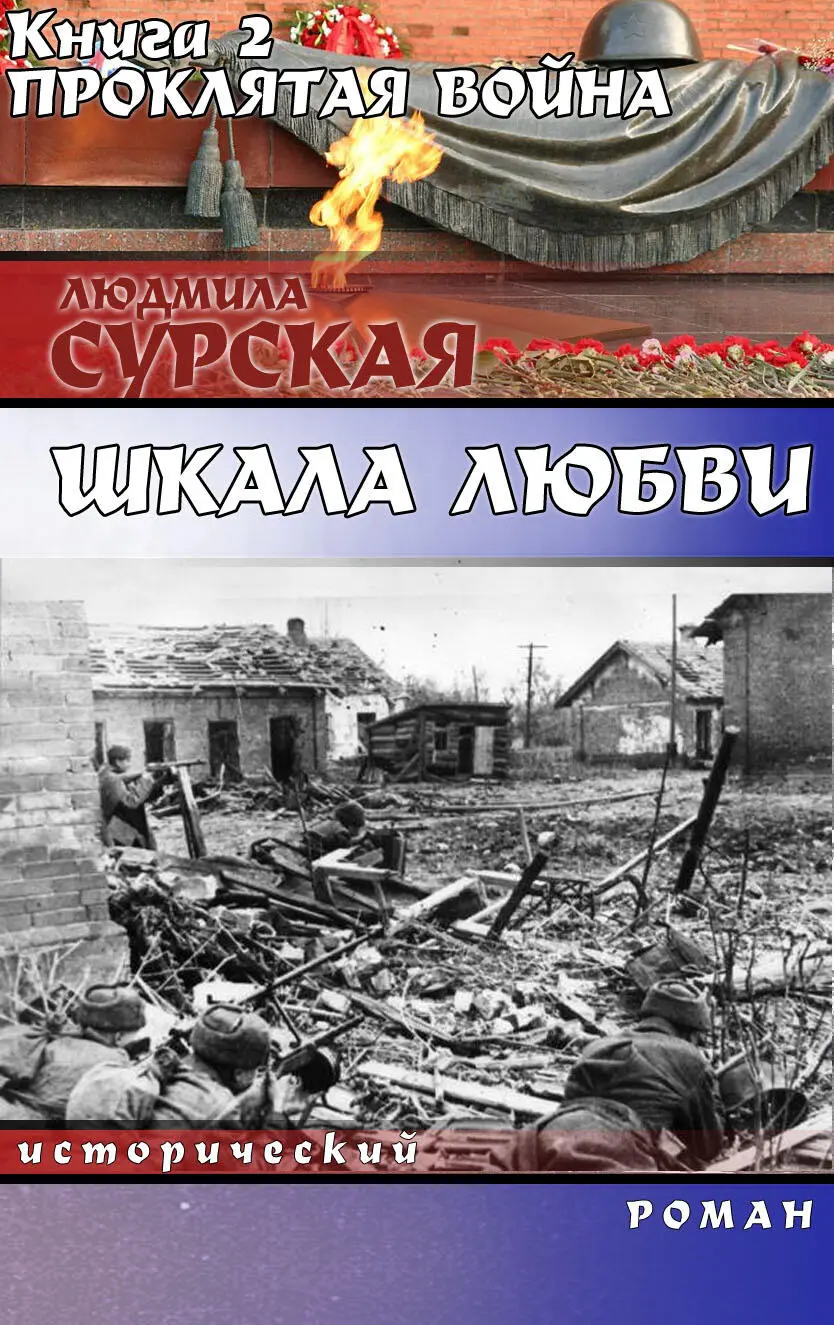 Три книги об одной потрясающей женщине и её любимом мужчине для семейного - фото 1