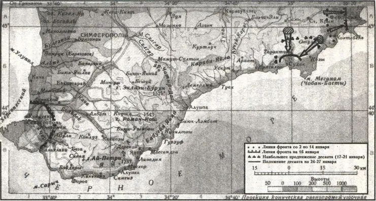 Обстановка на южном побережье Крыма в январе 1942 года и десантная операция в - фото 28