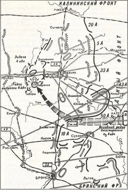Обстановка в полосе Западного фронта к 25 января 1942 года и план действий 4го - фото 46