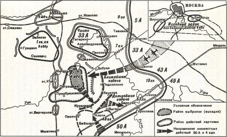 Ситуация в полосе Западного фронта к середине февраля 1942 года и новый план - фото 53