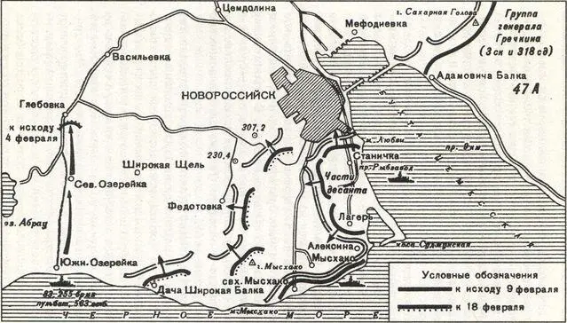 Новороссийская десантная операция февраль 1943 года К сожалению о 563м - фото 68